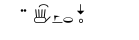 HamNoSys-Notation abweichend von o.a. Form